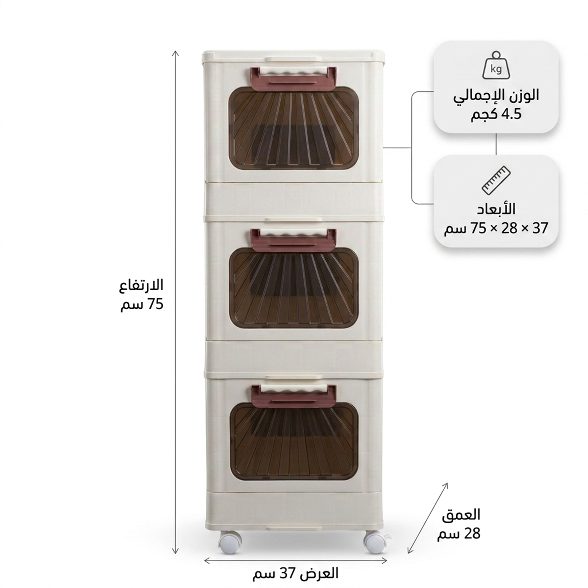 الدولاب البلاستيك المشهور 3 دور