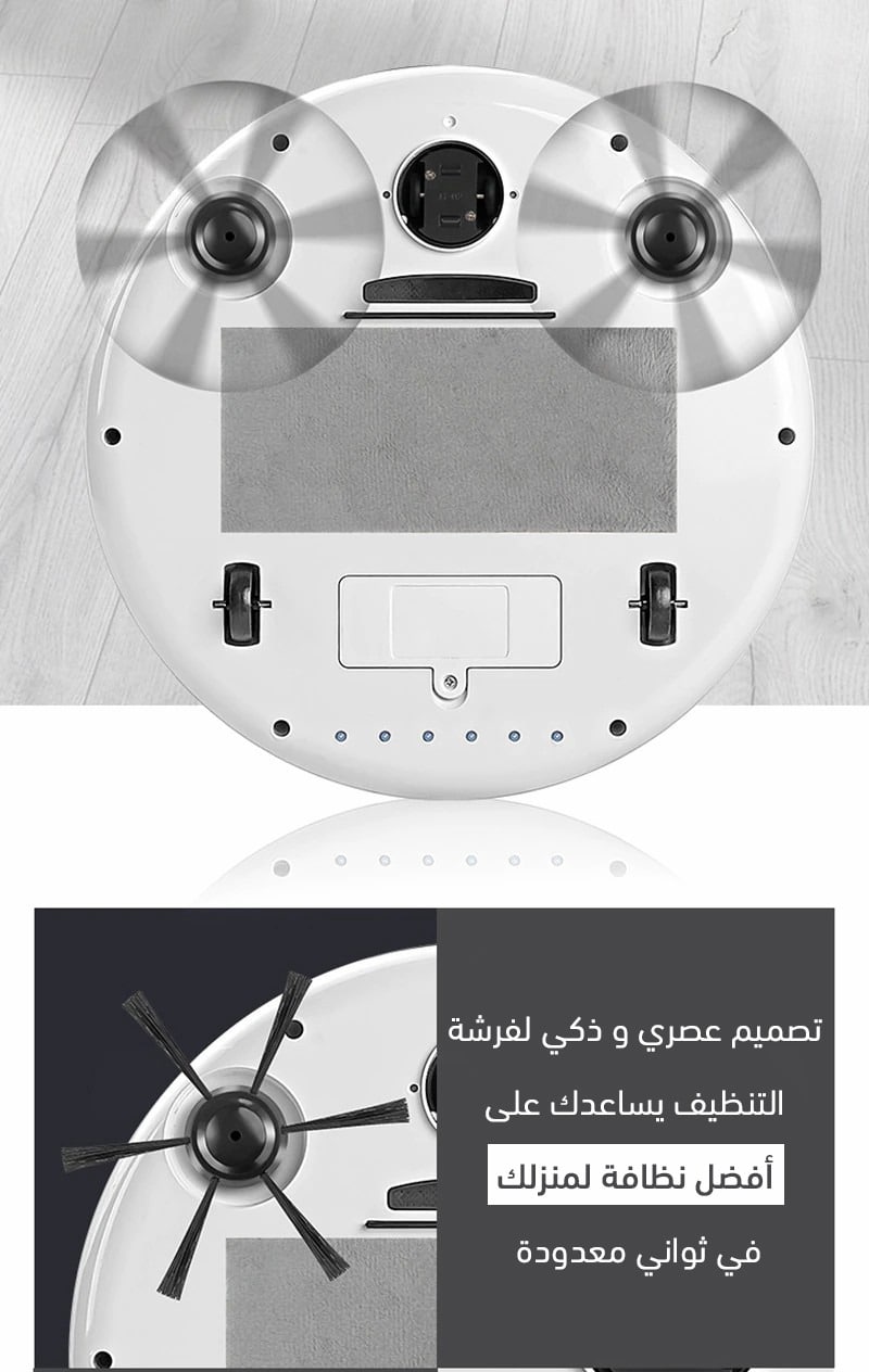 مكنسة كهربائية روبوت جاف و رطب بتطبيق بضمان عامين